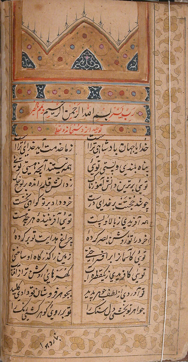 Iskandarnama (Book of Alexander), Nizami (present-day Azerbaijan, Ganja 1141–1209 Ganja), Ink, opaque watercolor, and gold on paper