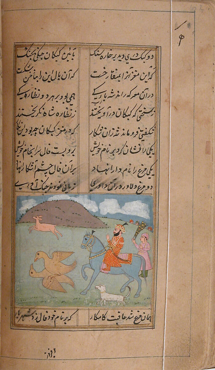 Iskandarnama (Book of Alexander), Nizami (present-day Azerbaijan, Ganja 1141–1209 Ganja), Ink, opaque watercolor, and gold on paper