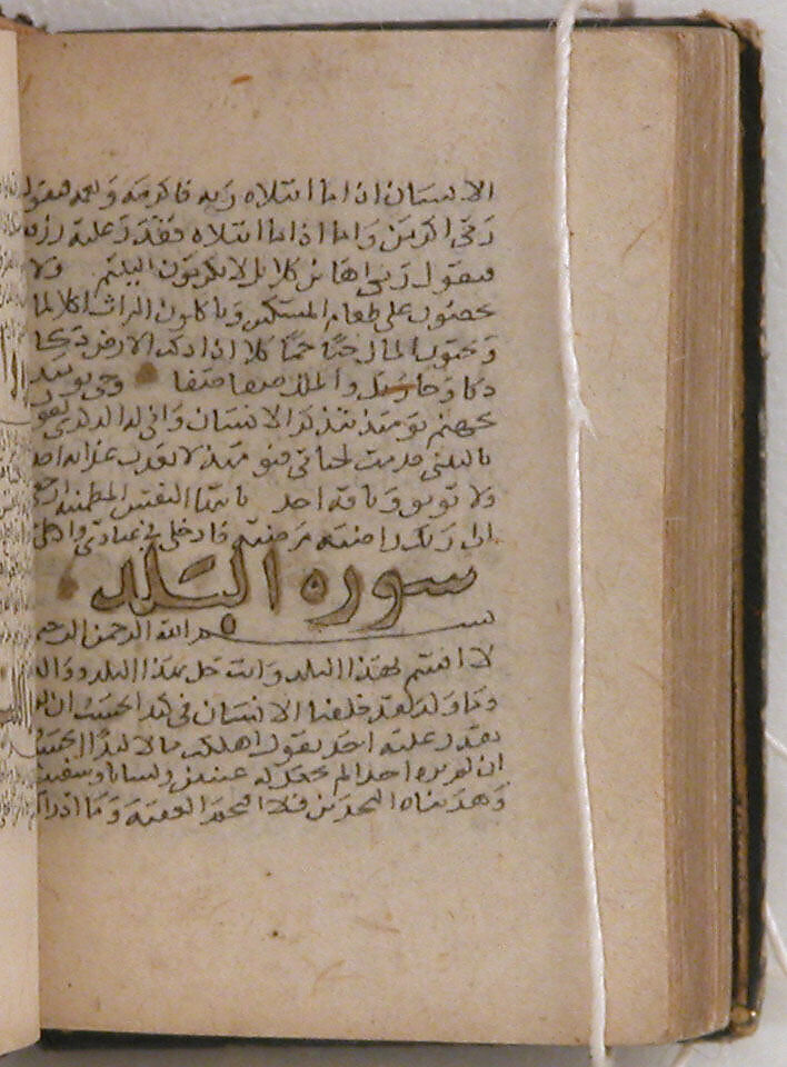 Qur'an Manuscript, Ink, opaque watercolor, and gold on paper