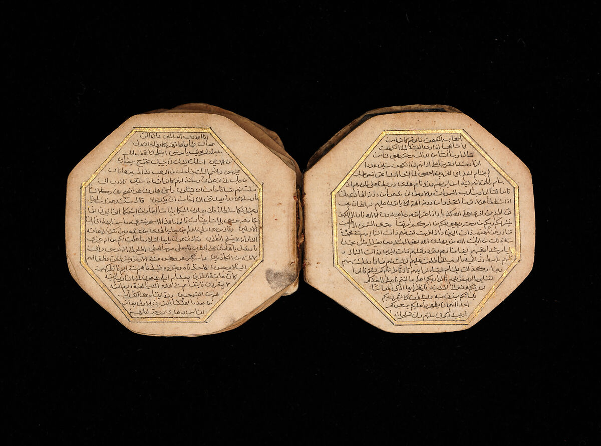 Portable Qur’an Manuscript, Ink and gold on paper; leather binding 
