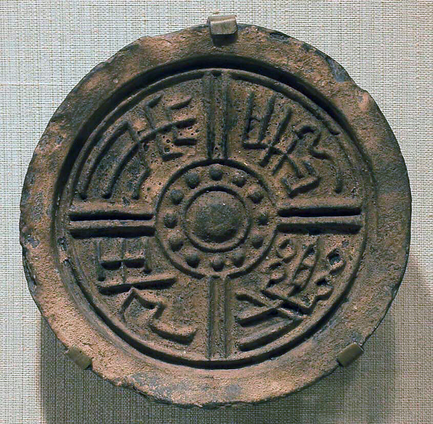 Roof-Tile End with Auspicious Inscription, Earthenware, China 
