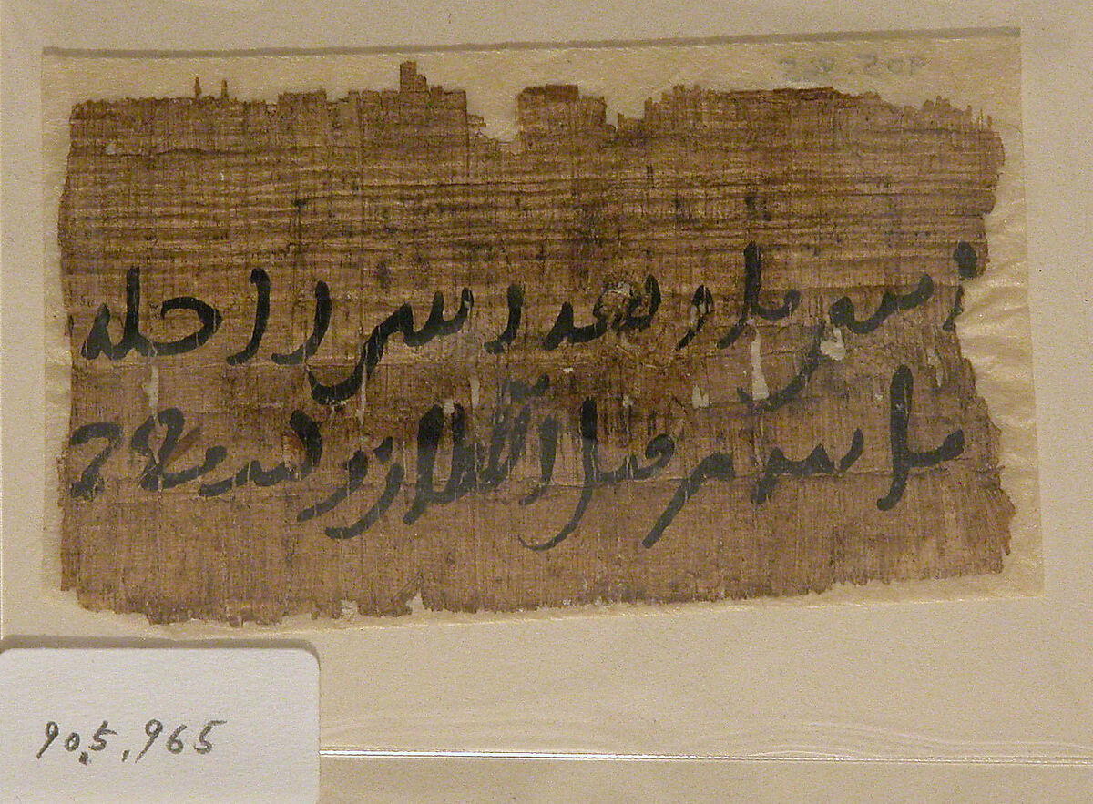 Letter Fragment on Papyrus, Ink on papyrus 