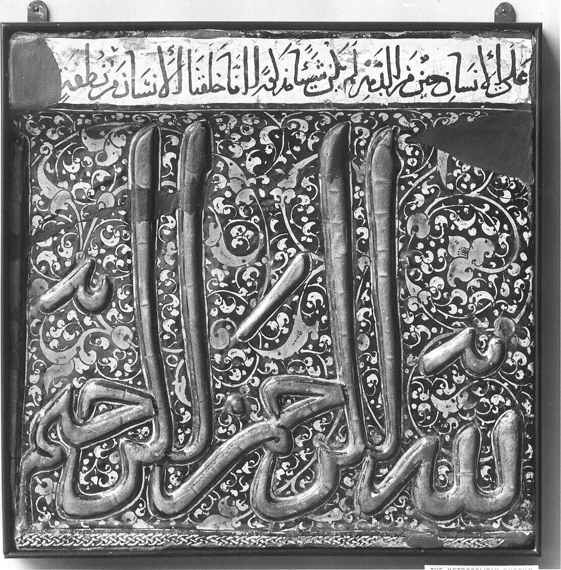 Tile from a Frieze, Stonepaste; overglaze luster-painted, molded