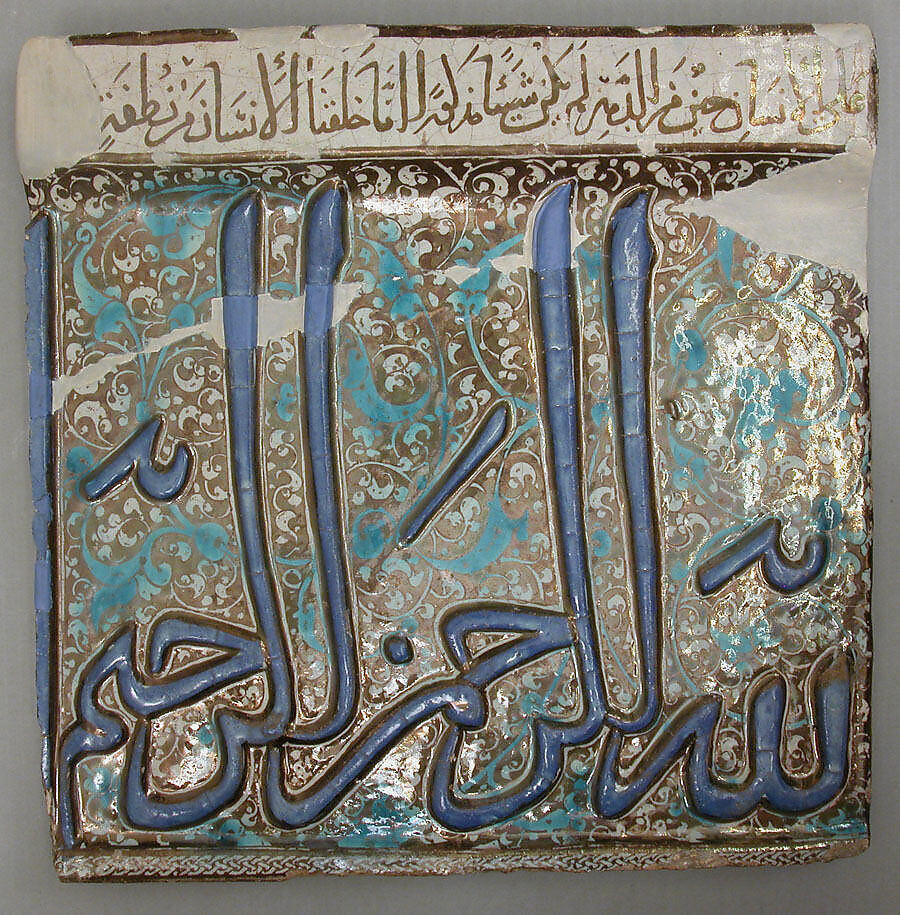Tile from a Frieze, Stonepaste; overglaze luster-painted, molded 
