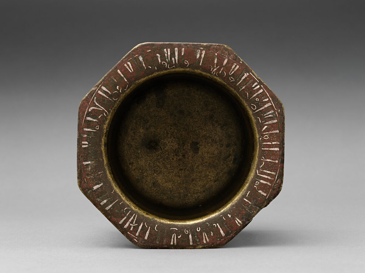 Mortar and Pestle made for Abu Bakr 'Ali Malikzad al-Tabrizi, Bronze; inlaid with silver and black compound