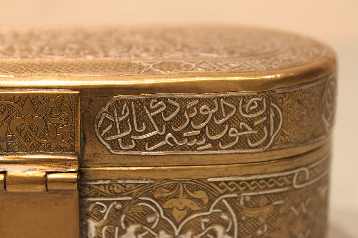 Inscribed Pen Box, Brass; engraved and inlaid with silver, gold, and black compound