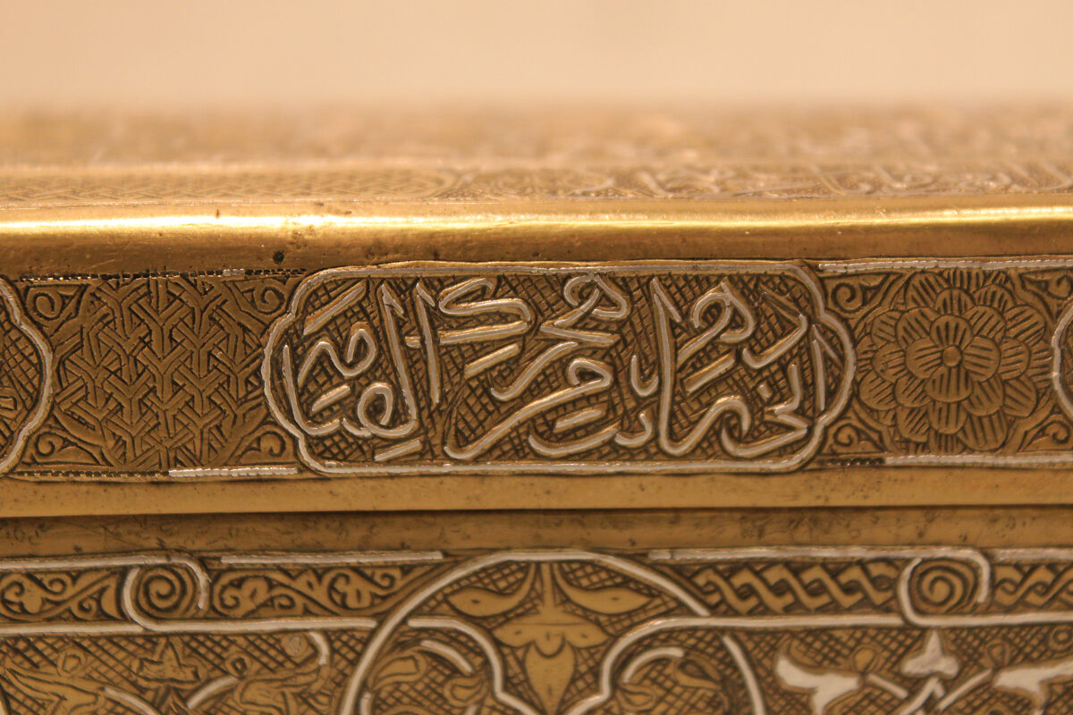 Inscribed Pen Box, Brass; engraved and inlaid with silver, gold, and black compound