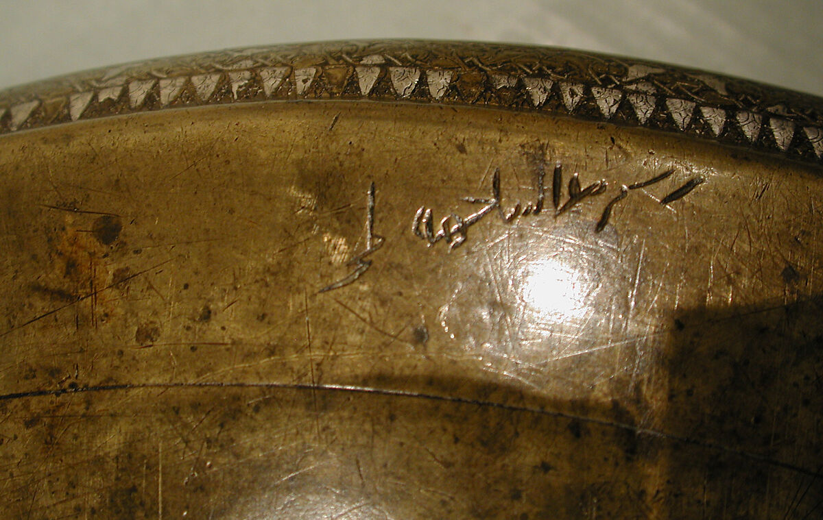 Basin, Brass; inlaid with silver