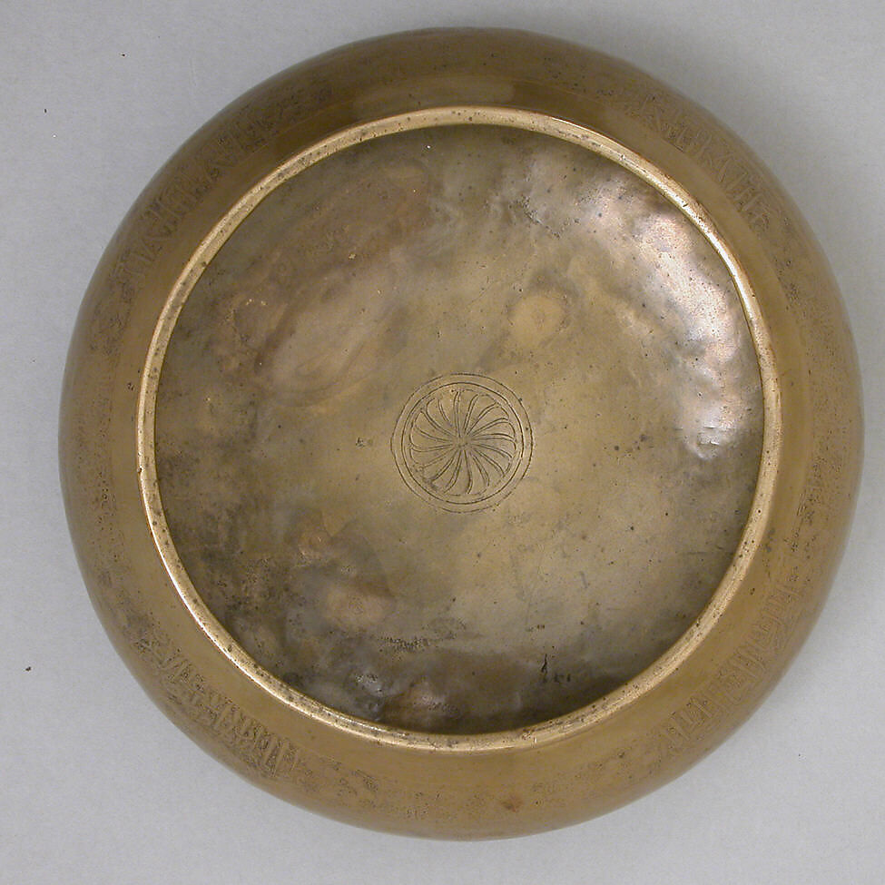 Bowl, Brass; engraved, originally inlaid with silver