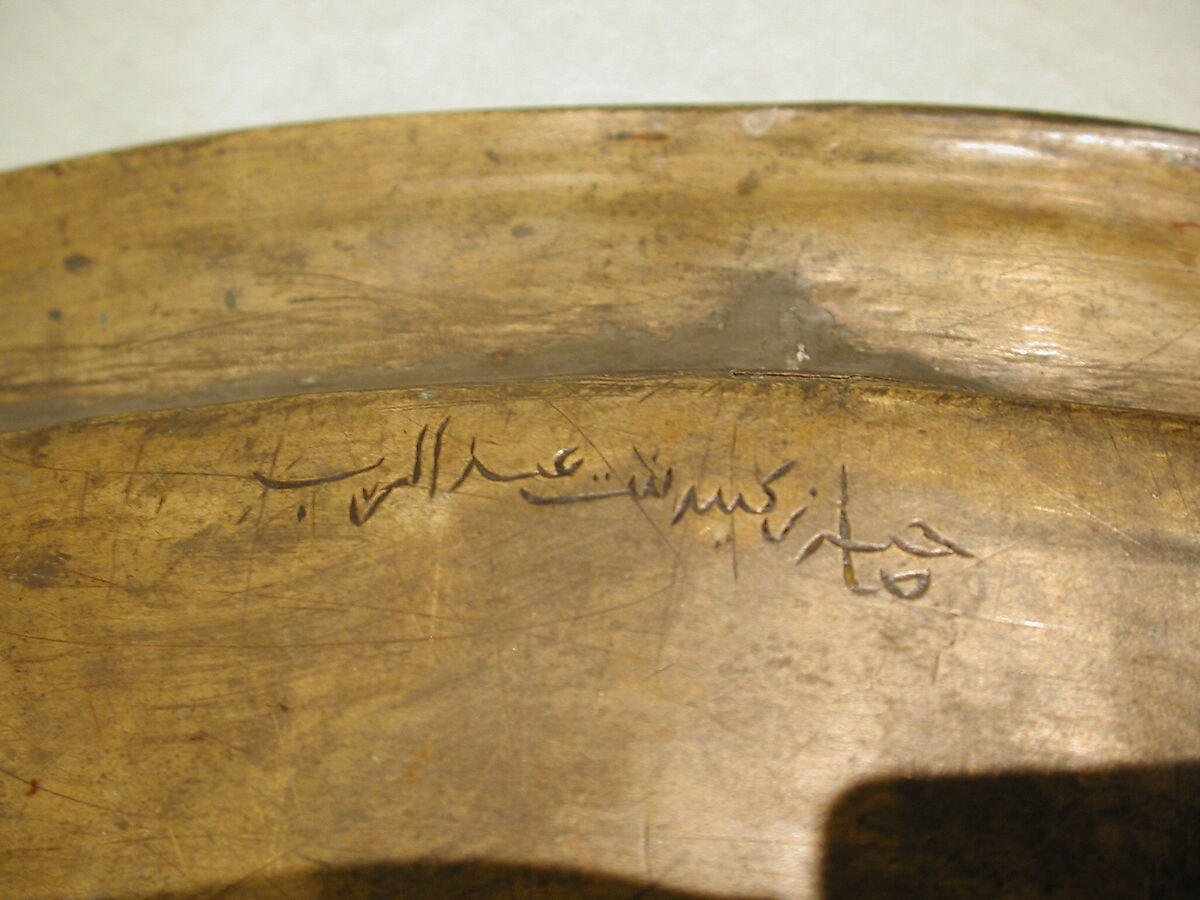 Tray of Yemeni Sultan al-Mu'ayyad ibn Yusuf, Ahmad ibn Husayn al-Mosuli  , Cairo, Brass; inlaid with silver