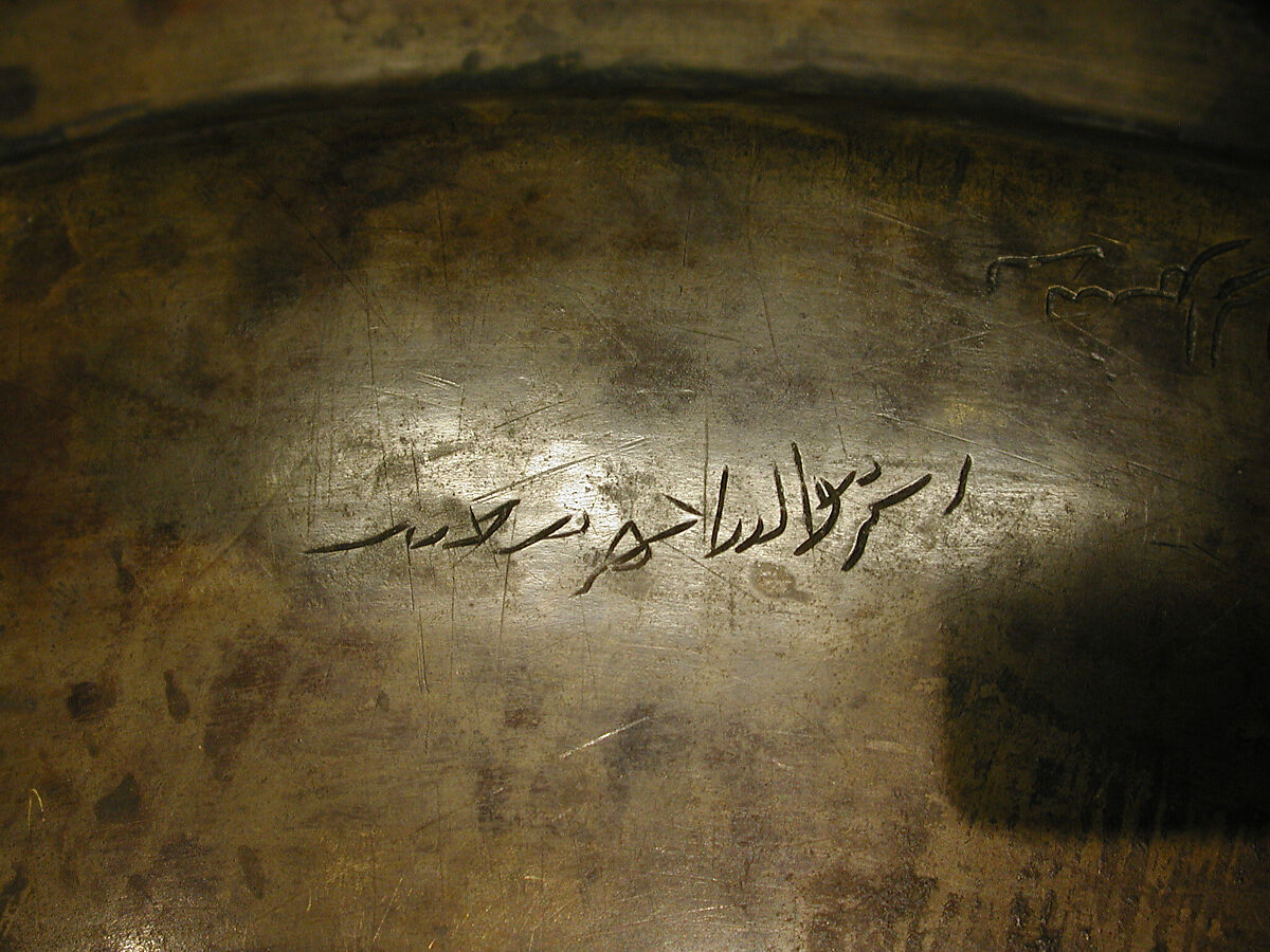Tray Made for the Rasulid Sultan al-Mu'ayyad Da'ud ibn Yusuf, Brass; engraved and inlaid with silver and black compound