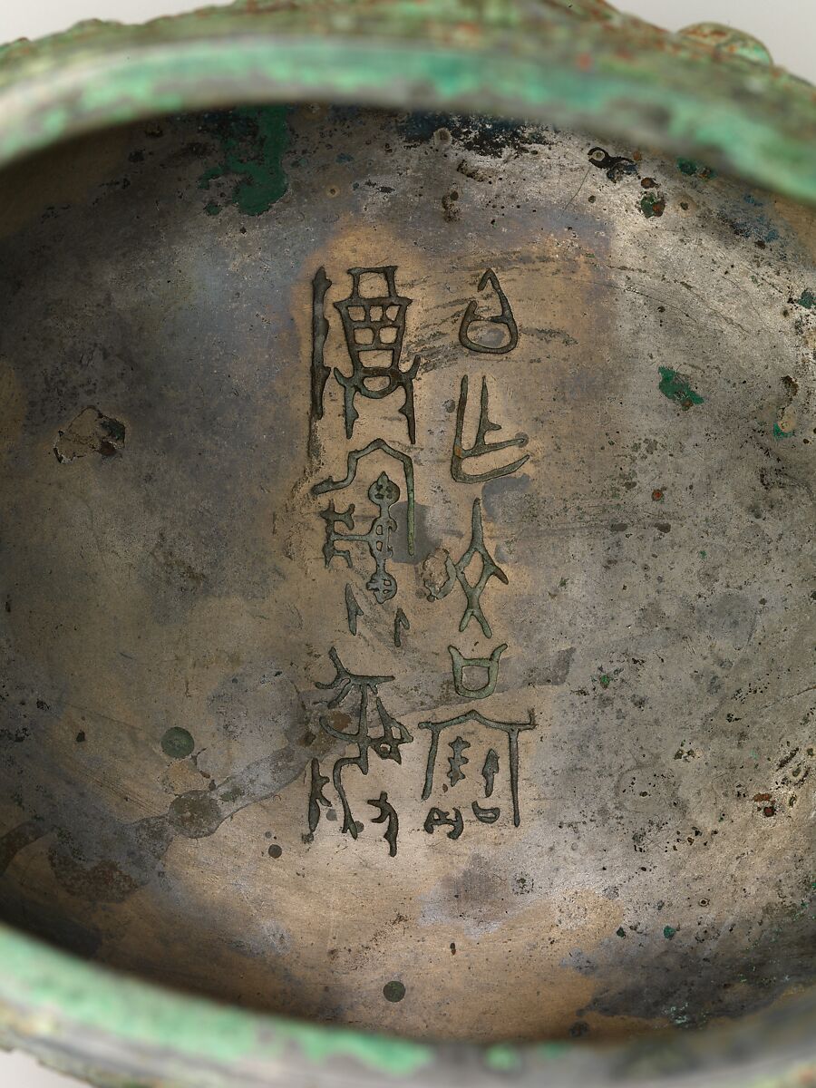 Ritual wine container with handle (You), Bronze, China