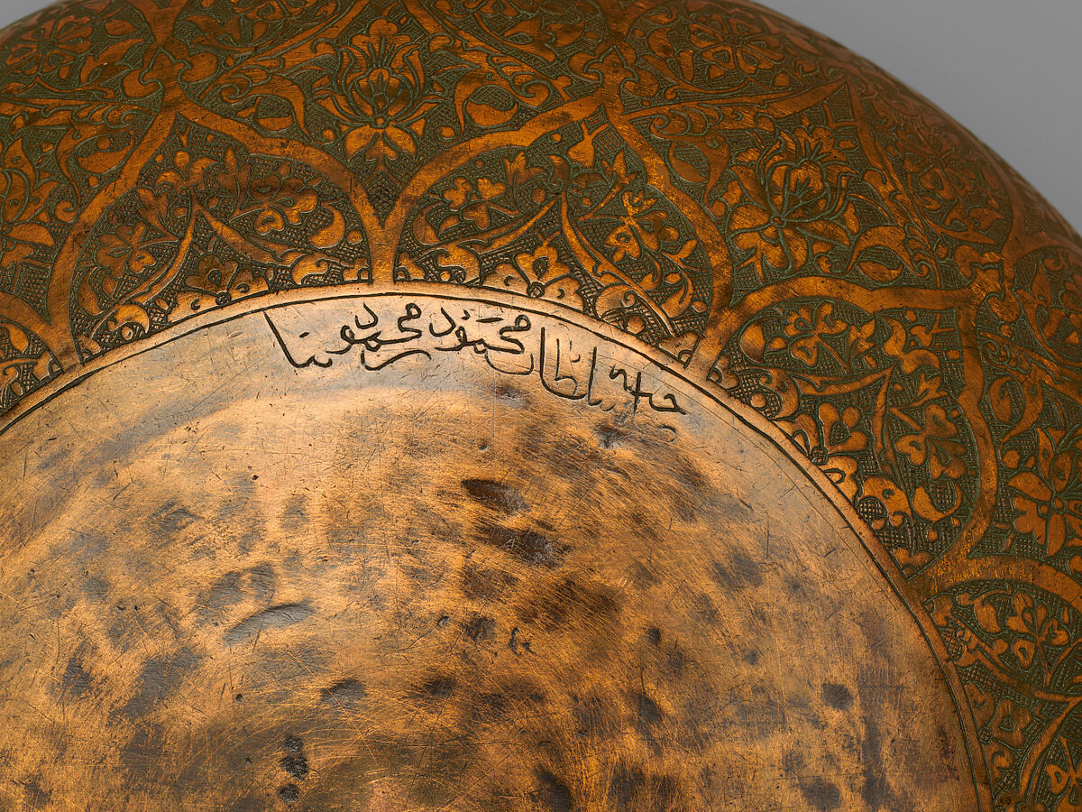 Bowl with Inscription Cartouches and Repeating Floral Ornament, Copper; chased in low relief