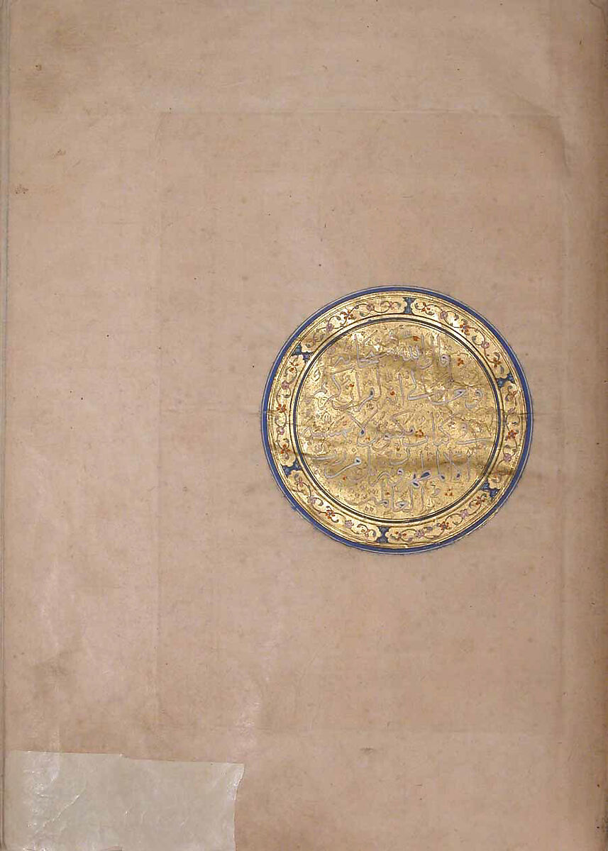 Qur'an Manuscript, Opaque watercolor, ink, and gold on paper; gilt-stamped leather