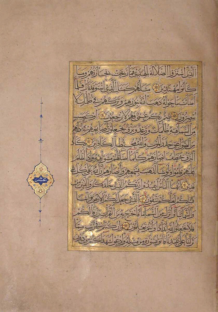 Qur'an Manuscript, Opaque watercolor, ink, and gold on paper; gilt-stamped leather
