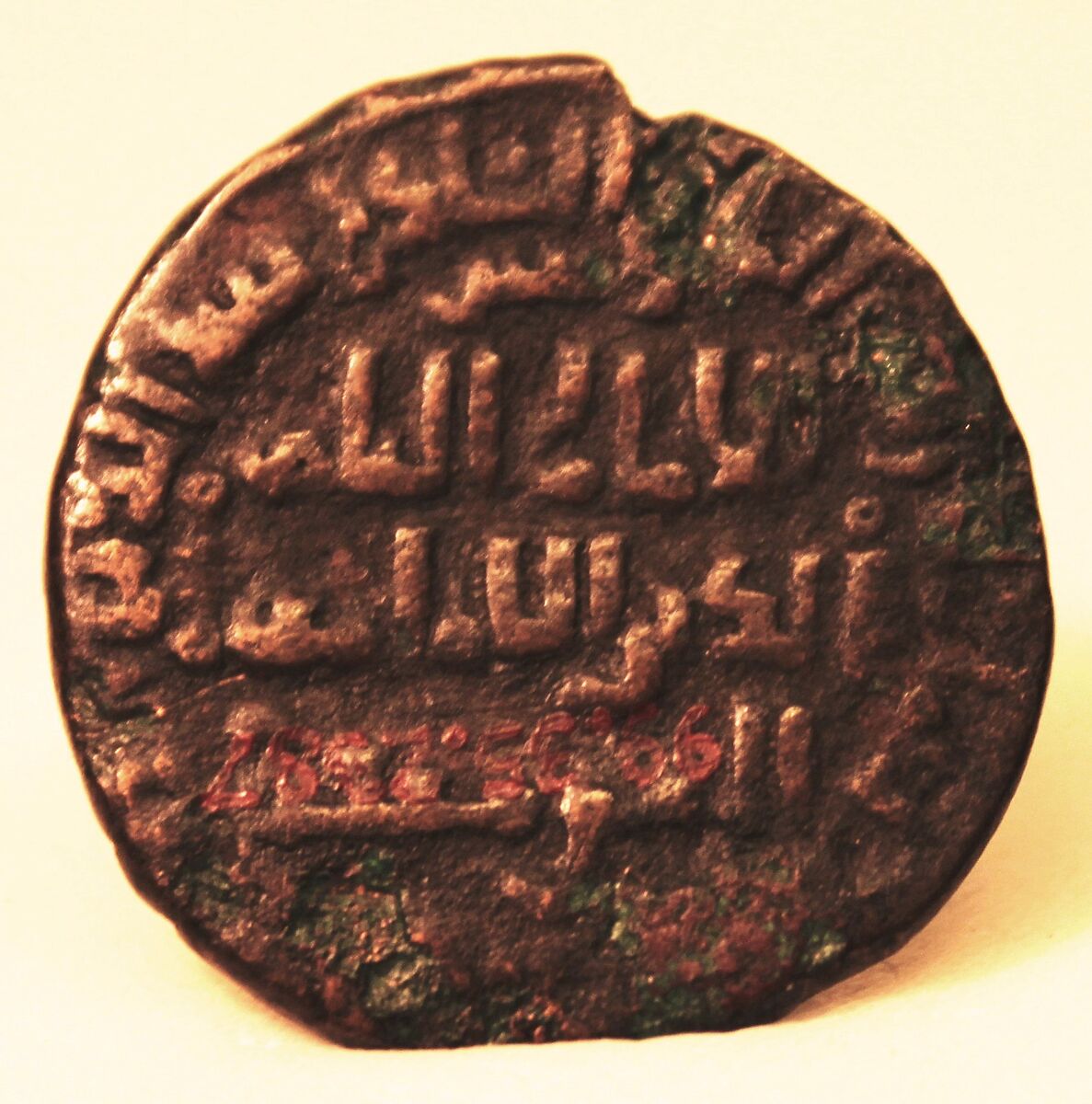 Dirham of Nasir al-Din Artuq Arslan (r. 1200-1239), Copper 