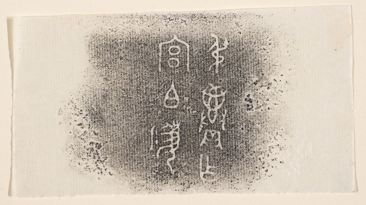 Rectangular cauldron (fangding), Bronze, China