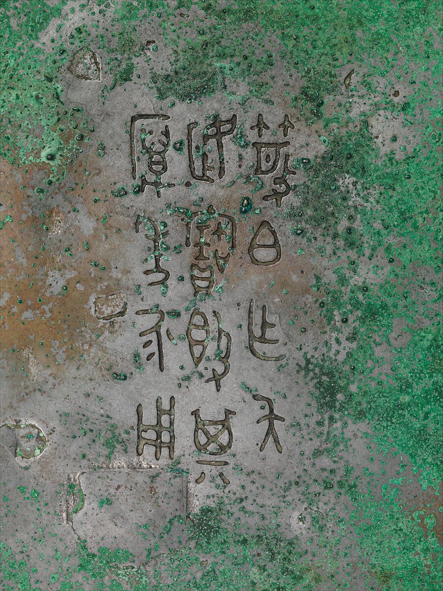 Grain serving vessel (gui), Bronze, China