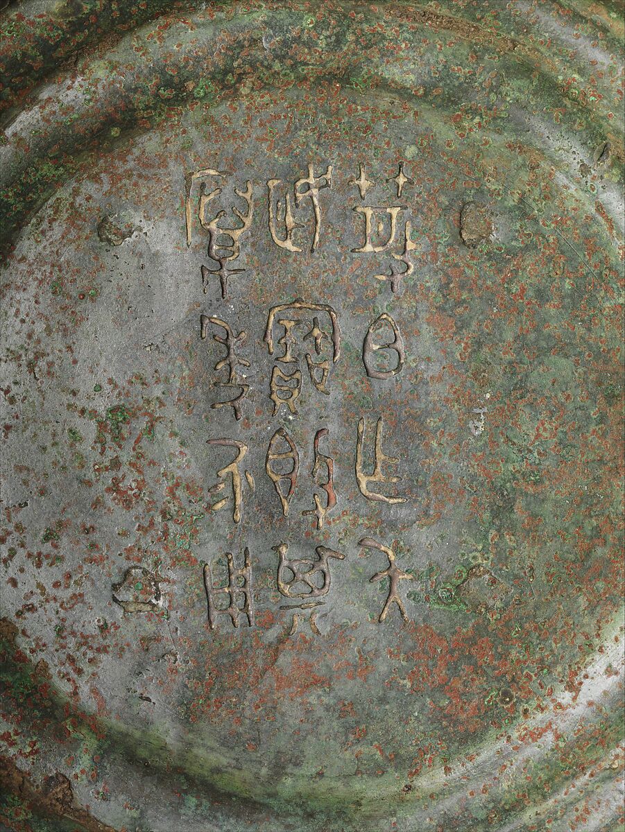 Grain serving vessel (gui), Bronze, China