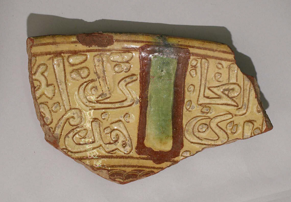 Fragment of a Bowl, Earthenware; incised decoration through a white slip and coloring under transparent glaze 
