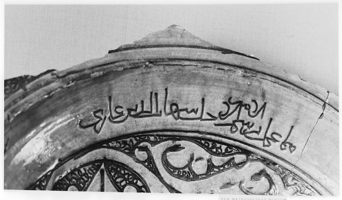 Fragment of a Bowl, Earthenware; incised decoration through white slip and coloring under transparent glaze