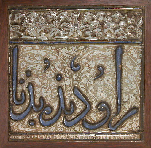 Tile from an Inscriptional Frieze