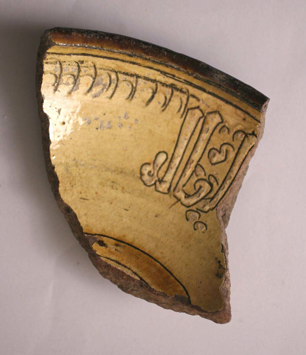 Fragment of a Bowl, Earthenware; incised decoration through white slip and coloring under transparent glaze