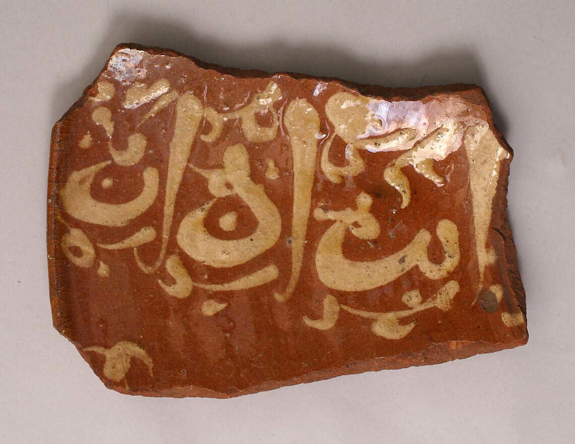 Fragment, Earthenware; slip-painted under transparent glaze 