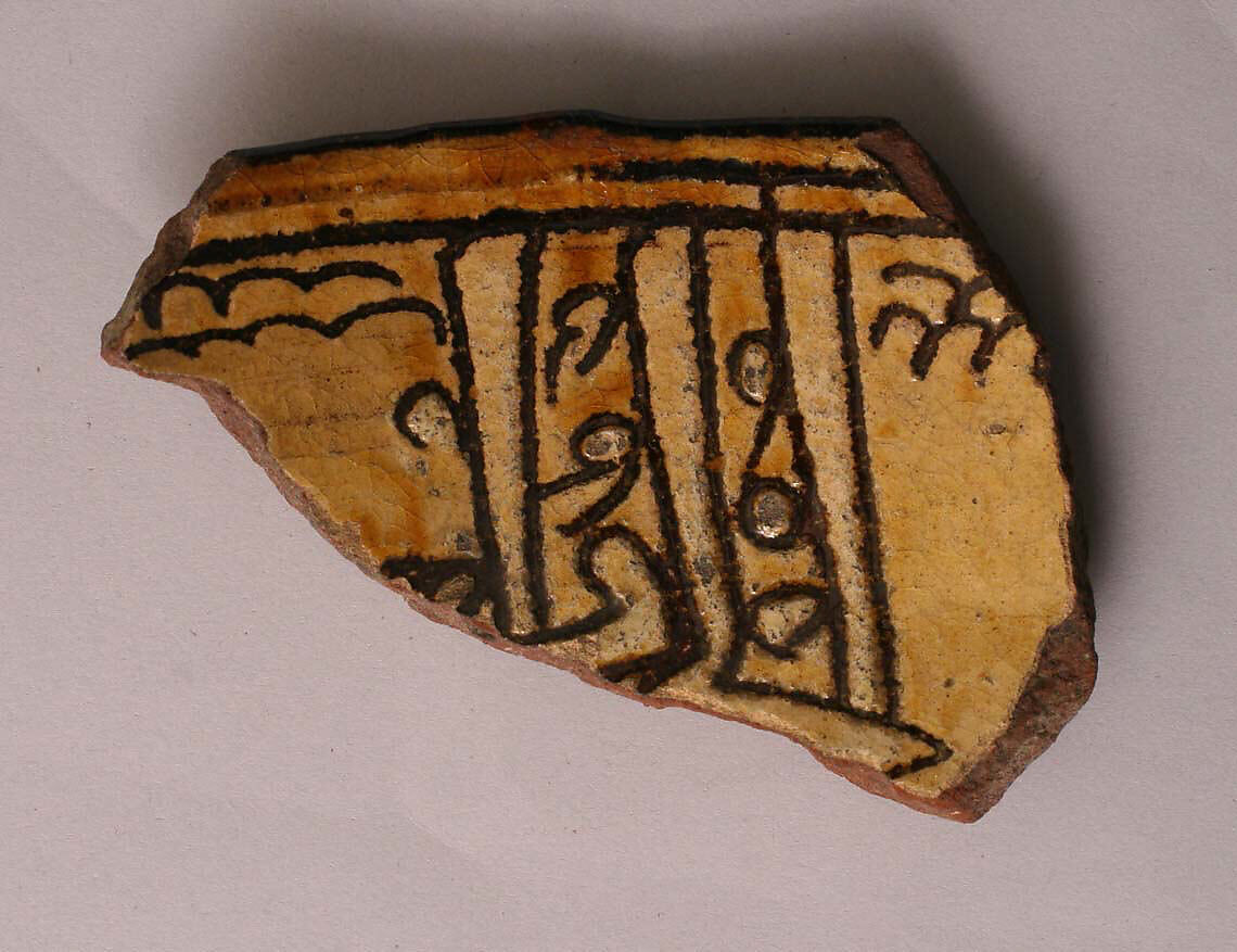 Ceramic Fragment, Earthenware; incised decoration through white slip and coloring under transparent glaze 