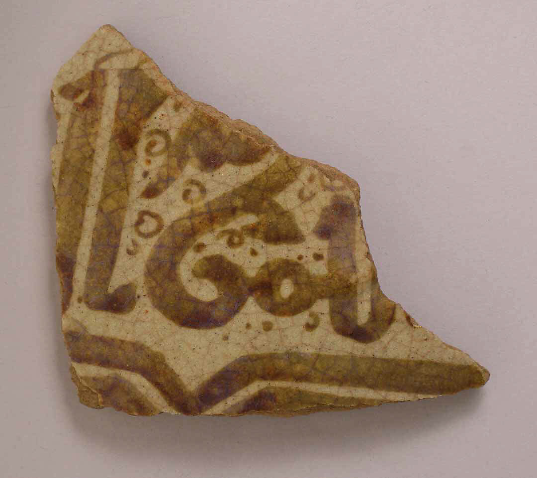 Ceramic Fragment, Earthenware; enameled, luster-painted 