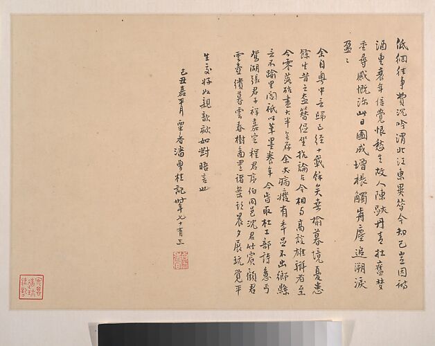 Poem and Colophon to the Album of Paintings, 