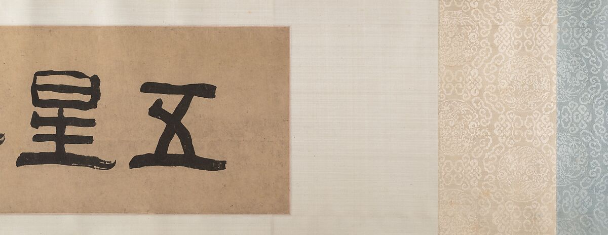 Divinities of the Planets and Constellations, Attributed to Qiu Ying (Chinese, ca. 1495–1552), Handscroll; ink and color on paper, China