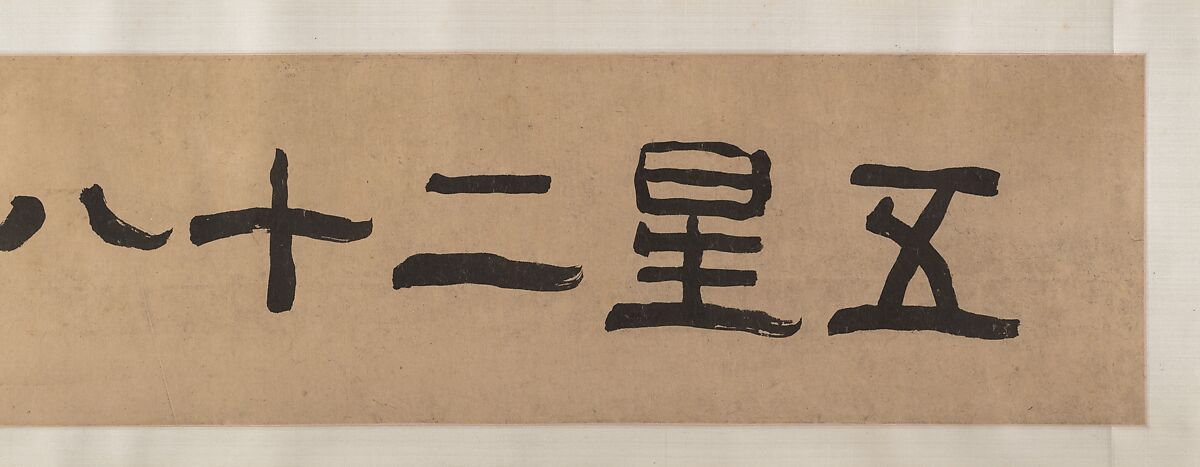 Divinities of the Planets and Constellations, Attributed to Qiu Ying (Chinese, ca. 1495–1552), Handscroll; ink and color on paper, China