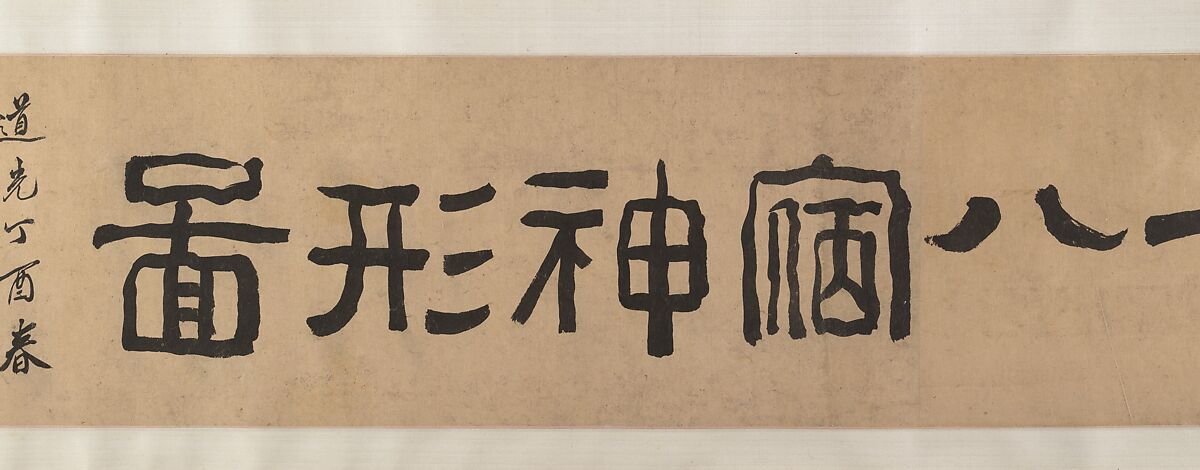 Divinities of the Planets and Constellations, Attributed to Qiu Ying (Chinese, ca. 1495–1552), Handscroll; ink and color on paper, China