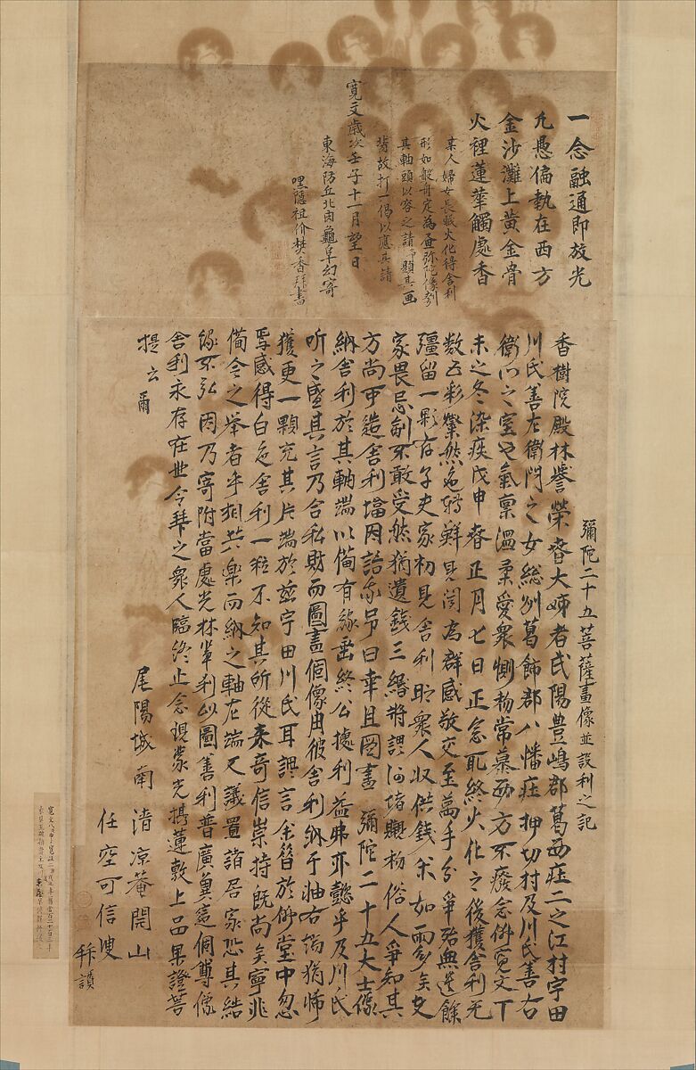 Welcoming Descent of Amida Buddha and Twenty-five Bodhisattvas, Hanging scroll; ink, color, and gold on silk, Japan