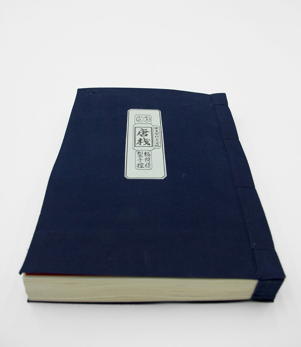 Tozan--shimamoyogire tebikae, 128 dyed and woven cotton swatches "Kozan" mounted in book form, Japan 