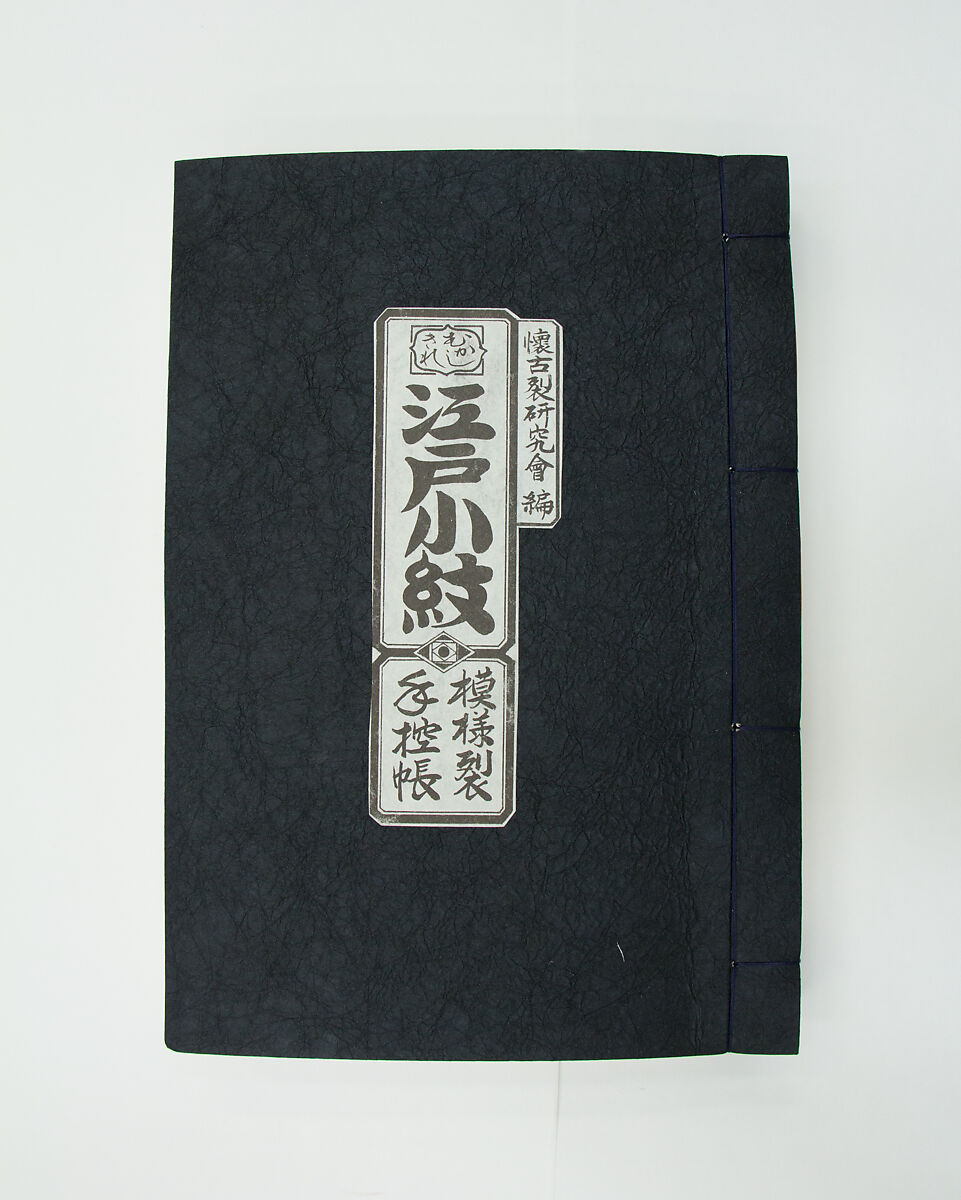 Edo komon-monogire tebikaecho, 105 dyed swatches "Edo Komon" mounted in book form, Japan 