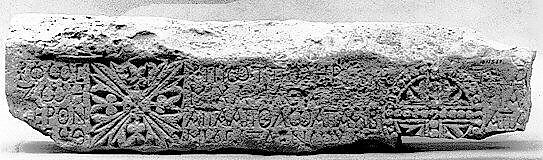 Fragment from a Lintel or Frieze with a Foliate Square and Circle, Limestone; carved in relief