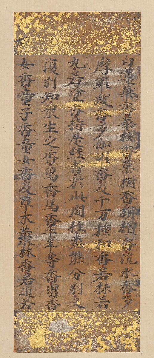 Segment of Chapter 19 of the Lotus Sutra, Attributed to Kujō Kanezane (Japanese, 1149–1207), Handscroll section mounted as a hanging scroll; ink on colored paper decorated with cut gold (kirikane), sprinkled gold (sunago), and silver leaf, Japan 