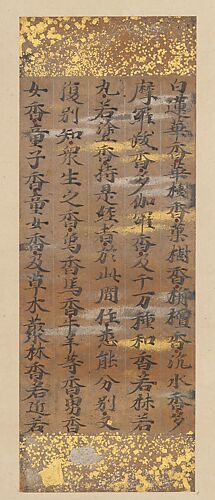 Segment of Chapter 19 of the Lotus Sutra