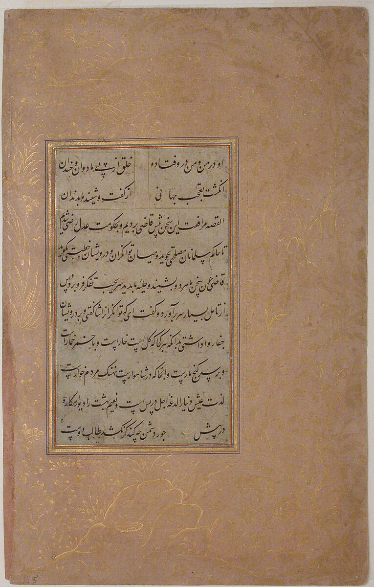 Page of Calligraphy from an Anthology of Poetry by Sa`di and Hafiz, Sa'di (Iranian, Shiraz ca. 1213–1291 Shiraz), Ink, opaque watercolor, and gold on paper