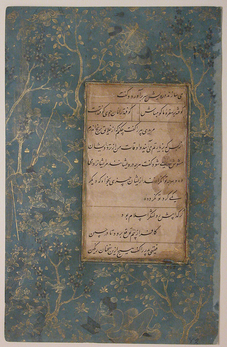 Page of Calligraphy from an Anthology of Poetry by Sa`di and Hafiz, Sa&#39;di (Iranian, Shiraz ca. 1213–1291 Shiraz), Ink, opaque watercolor, silver, and gold on paper 