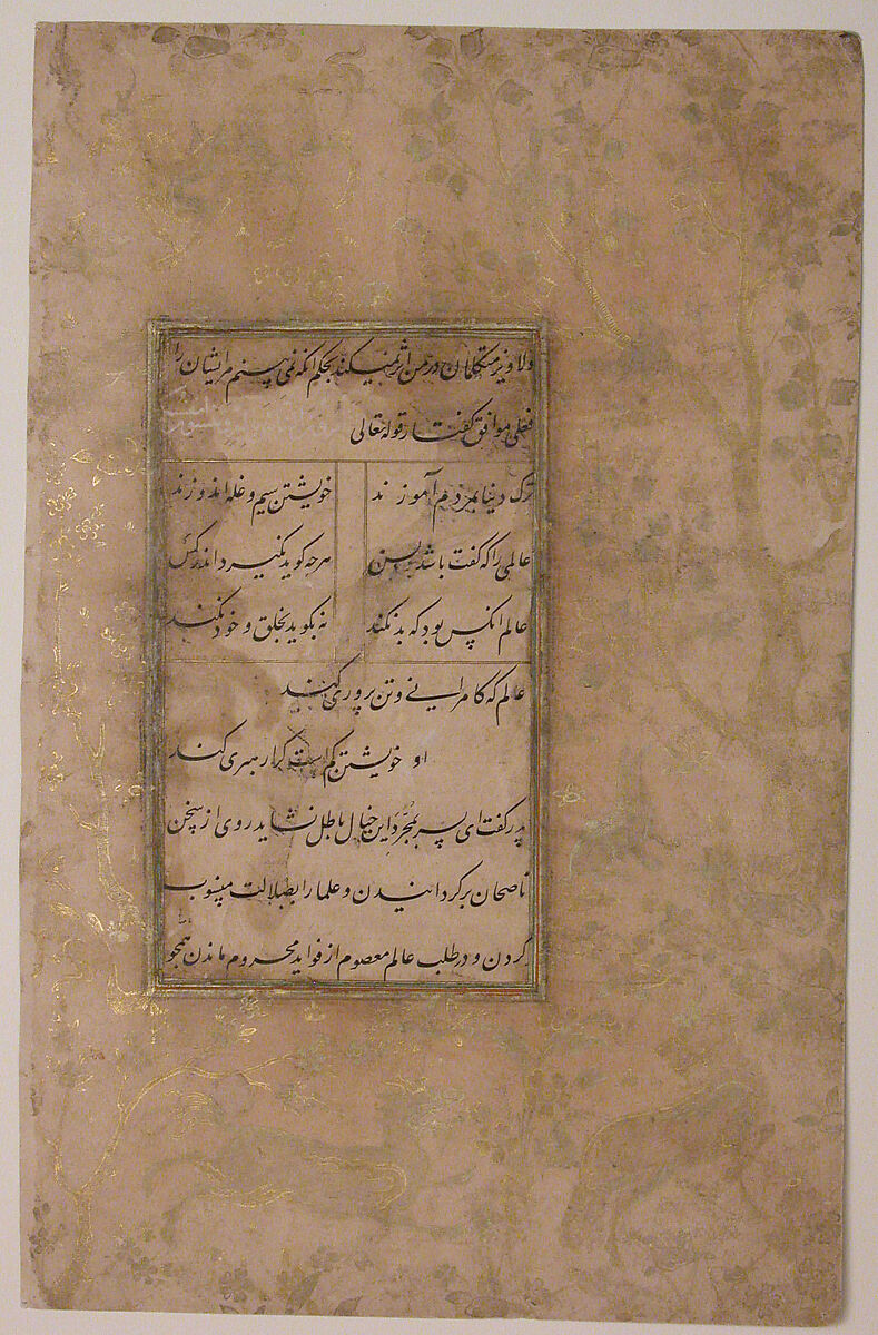 Page of Calligraphy from an Anthology of Poetry by Sa`di and Hafiz, Sa'di (Iranian, Shiraz ca. 1213–1291 Shiraz), Ink, opaque watercolor, silver, and gold on paper