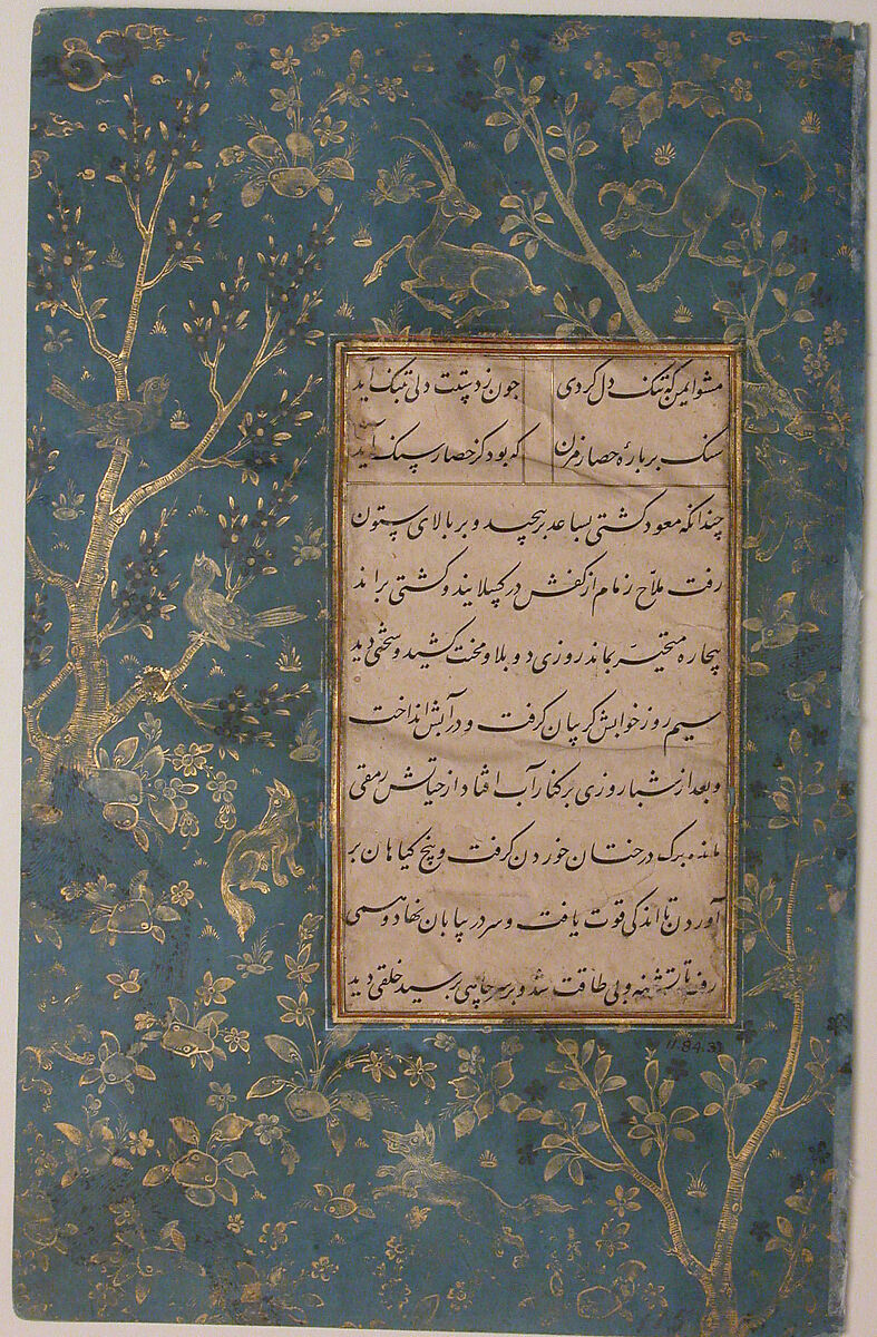Page of Calligraphy from an Anthology of Poetry by Sa`di and Hafiz, Sa'di (Iranian, Shiraz ca. 1213–1291 Shiraz), Ink, opaque watercolor, silver, and gold on paper