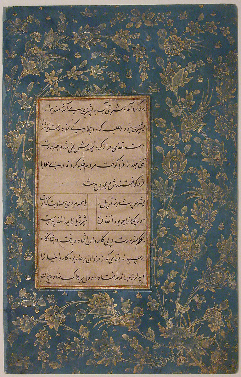 Page of Calligraphy from an Anthology of Poetry by Sa`di and Hafiz, Sa'di (Iranian, Shiraz ca. 1213–1291 Shiraz), Ink, opaque watercolor, silver, and gold on paper