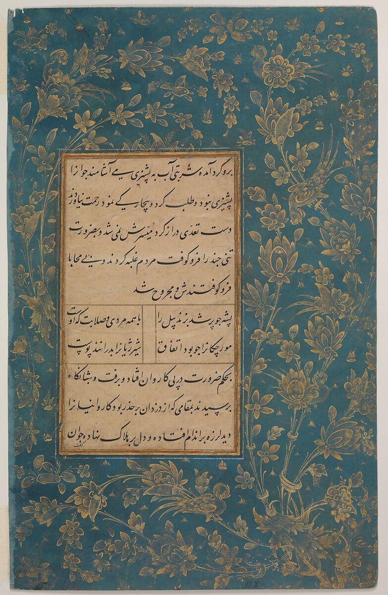 Page of Calligraphy from an Anthology of Poetry by Sa`di and Hafiz, Sa&#39;di (Iranian, Shiraz ca. 1213–1291 Shiraz), Ink, opaque watercolor, silver, and gold on paper 