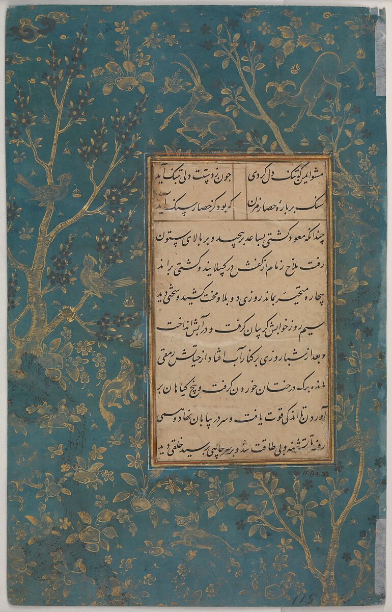 Page of Calligraphy from an Anthology of Poetry by Sa`di and Hafiz, Sa'di (Iranian, Shiraz ca. 1213–1291 Shiraz), Ink, opaque watercolor, silver, and gold on paper