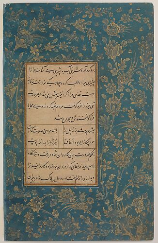 Page of Calligraphy from an Anthology of Poetry by Sa`di and Hafiz