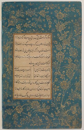 Page of Calligraphy from an Anthology of Poetry by Sa`di and Hafiz