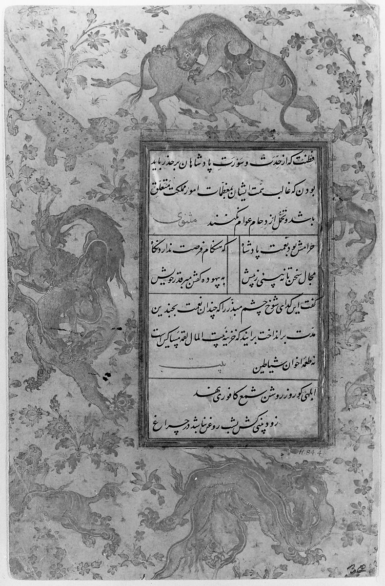 Page of Calligraphy from an Anthology of Poetry by Sa`di and Hafiz, Sa'di (Iranian, Shiraz ca. 1213–1291 Shiraz), Ink, opaque watercolor, silver, and gold on paper